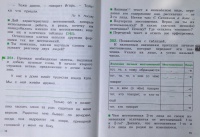 Обложка книги Русский язык. 4 класс. Тетрадь-задачник. В 3-х частях, Соловейчик Марина Сергеевна