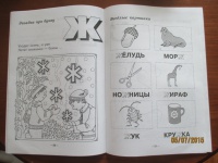Изображение отзыва