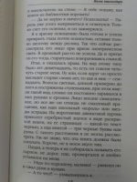 Книга: "Высшая Школа Библиотекарей. Магия книгоходцев" - Милена ...