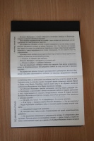 Изображение отзыва