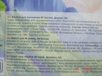 Изображение отзыва