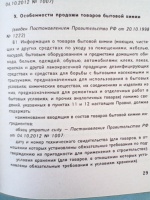 Изображение отзыва
