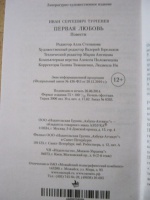 Изображение отзыва