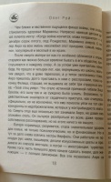 Изображение отзыва