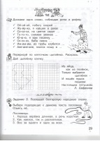 Презентация занимательный русский 2 класс