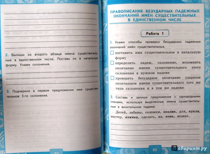 Для 4 Класса Контрольные Работы По Русскому Языку