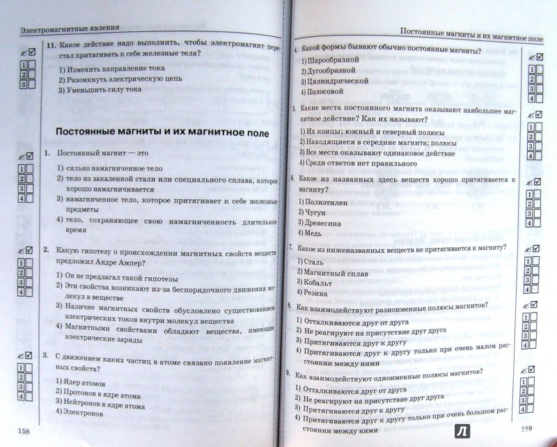 Гдз по тестам физики а.в.чеботарева Гдз по тестам физики а.в.чеботарева