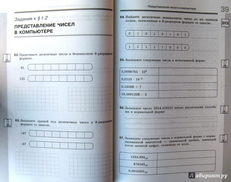 Решебник по информатике 8 класс босова тетрадь фгос 2018 8 босова фгос 2018 по решебник класс тетрадь информатике