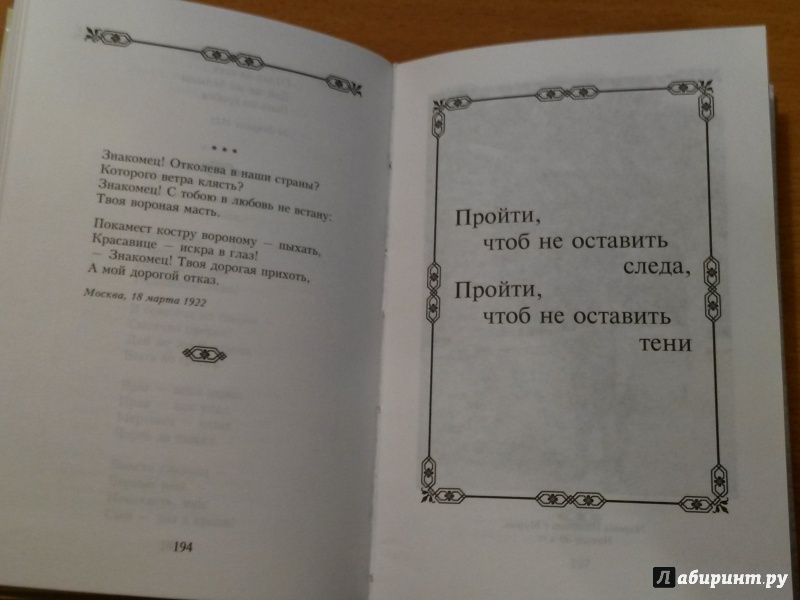 Стих вчера еще в глаза глядела Стих вчера еще в глаза глядела