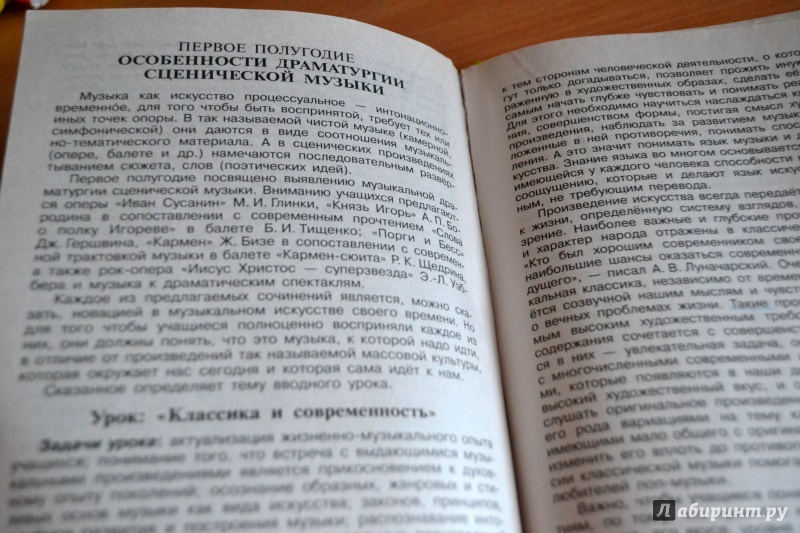 поурочные разработки по музыке в 3 классе по критской