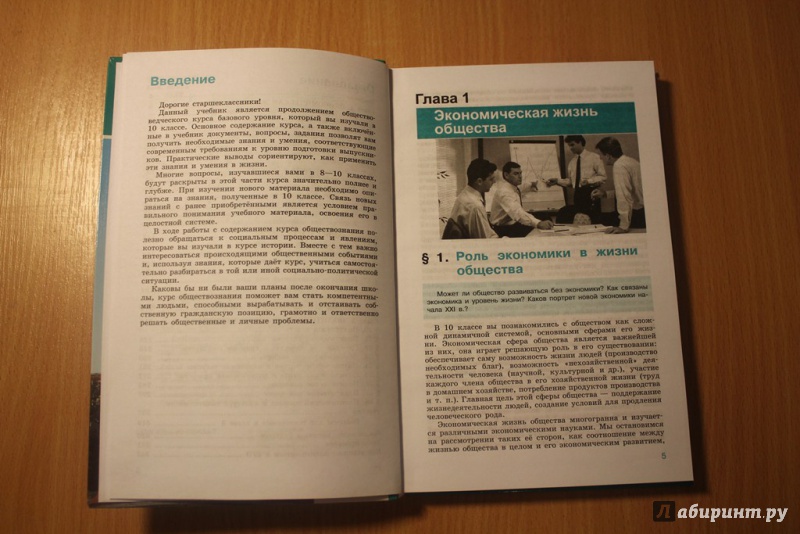 Учебник Боголюбова 11 Класс Базовый Уровень Гдз Гдз учебник базовый уровень боголюбова 11 класс