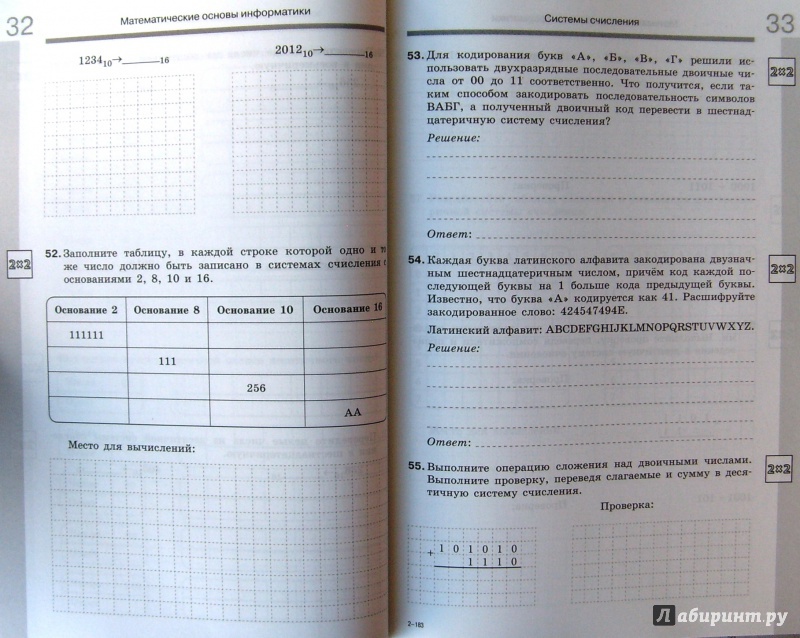 Тетрадка по информатике 5 класс босова решебник информатике 5 по решебник босова тетрадка класс