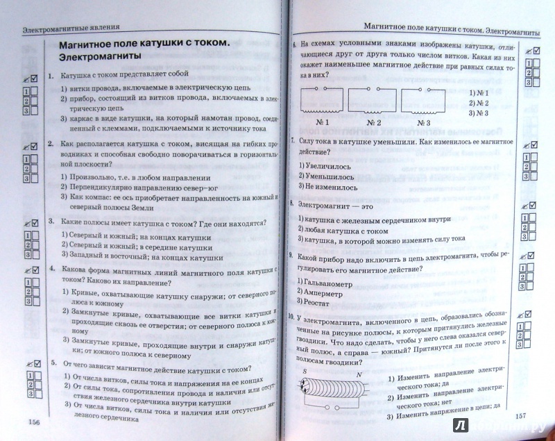 Тесты по физике 8. Тесты по физике 8 класс к учебнику Перышкина Чеботарева. Тесты по физике 8 класс ФГОС. Физика. 8 Класс. Тесты.