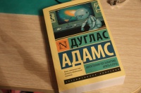 Книга: "Автостопом по Галактике. Опять в путь" - Дуглас Адамс. Купить ...