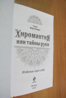 Изображение отзыва