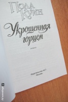 Изображение отзыва