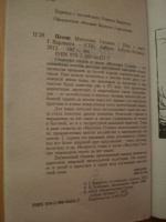 Изображение отзыва
