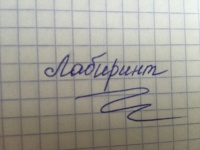 Изображение отзыва
