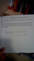 Изображение отзыва