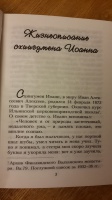 Изображение отзыва