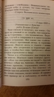 Изображение отзыва
