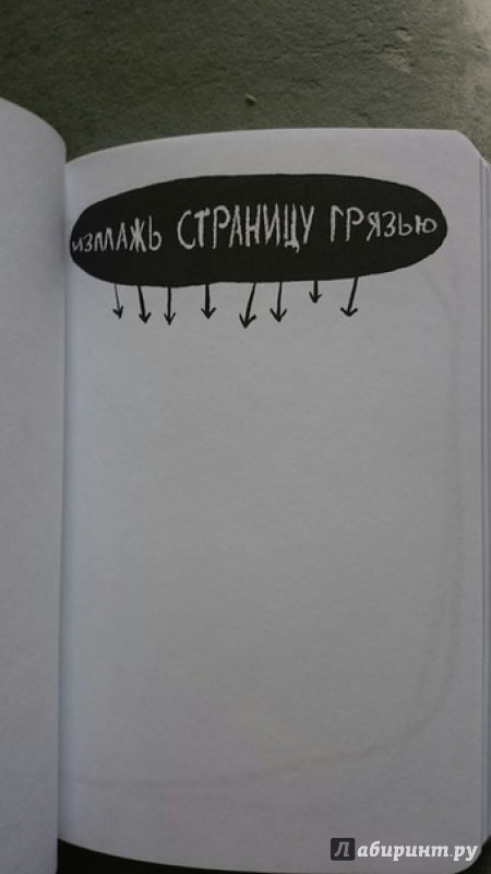 уничтожь меня задания картинки онлайн
