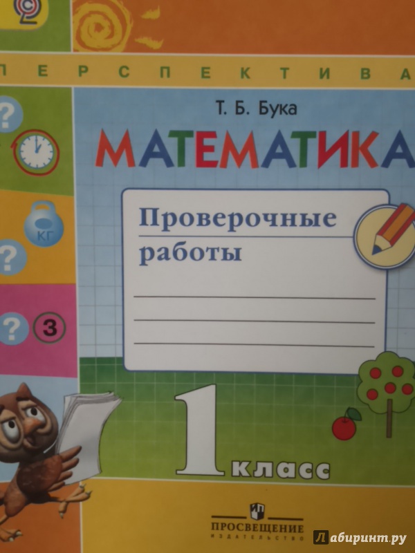 Математика Гдз Бука бука математика гдз