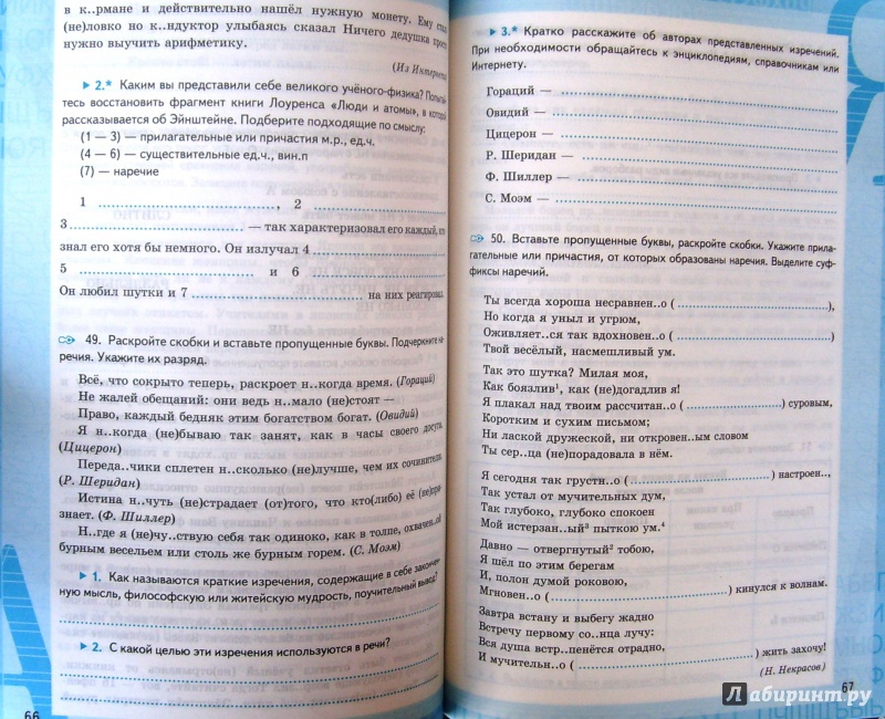 рабочая тетрадь по русскому языку м т баранова 7 класс рабочая тетрадь по русскому языку м т баранова 7 класс