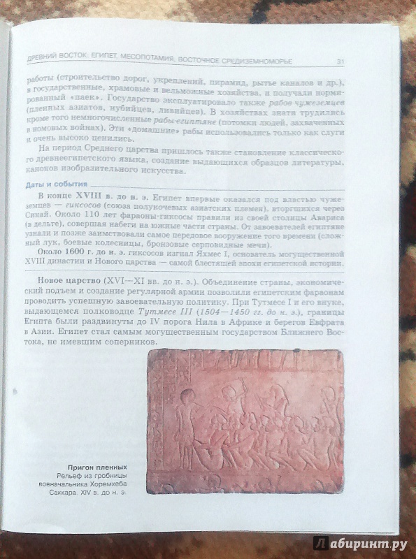 Гдз По Истории С Древних Времен До Конца 19 Века 10 Класс Века времен класс древних 19 истории по с до 10 конца гдз