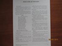 Изображение отзыва