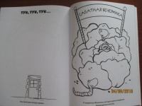 Изображение отзыва
