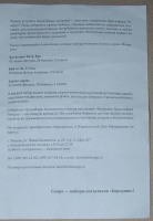 Изображение отзыва