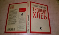 Изображение отзыва