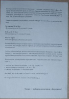 Изображение отзыва