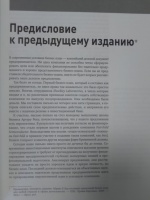 Книги по написанию бизнес плана