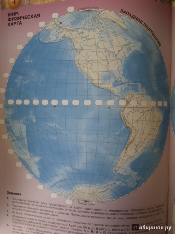 Контурная карта по географии 5 6 класс сфера