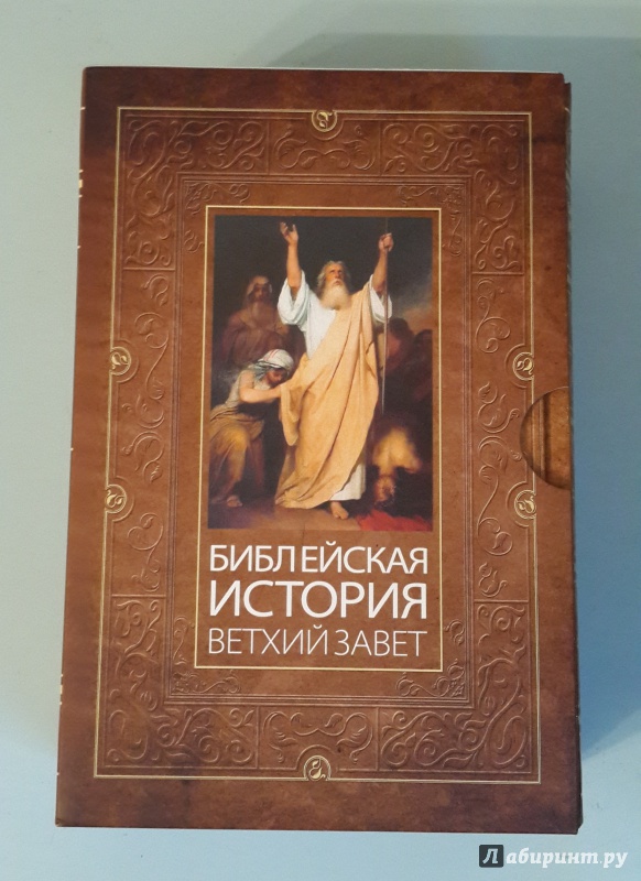 Оглавление библии ветхого и нового завета в ворде