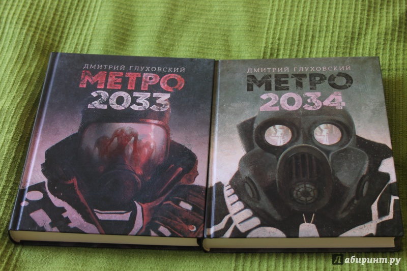КНИГА МЕТРО 2034 ГЛУХОВСКИЙ СКАЧАТЬ БЕСПЛАТНО КНИГА МЕТРО 2034 ГЛУХОВСКИЙ СКАЧАТЬ БЕСПЛАТНО