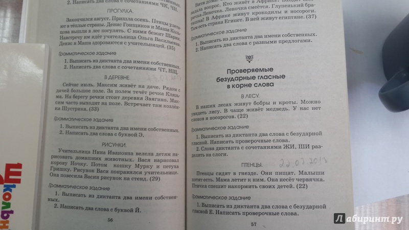 Богданова сборник диктантов повышенной сложности