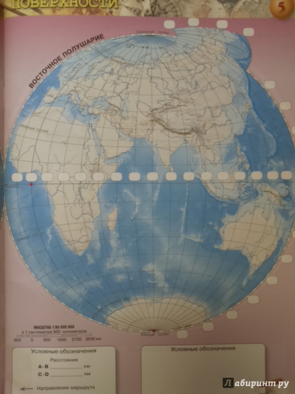 География контурные карты сфера. География контурные карты 5 класс Лобжанидзе. География 5 класс страница 4-5 Лобжанидзе контурные карты. Контурная карта по географии 5-6 класс Лобжанидзе. Контурная карта география Планета земля сферы 5 6 класс.