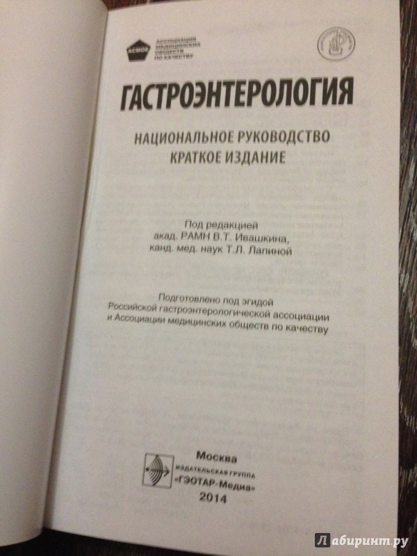 Национальное руководство что это такое