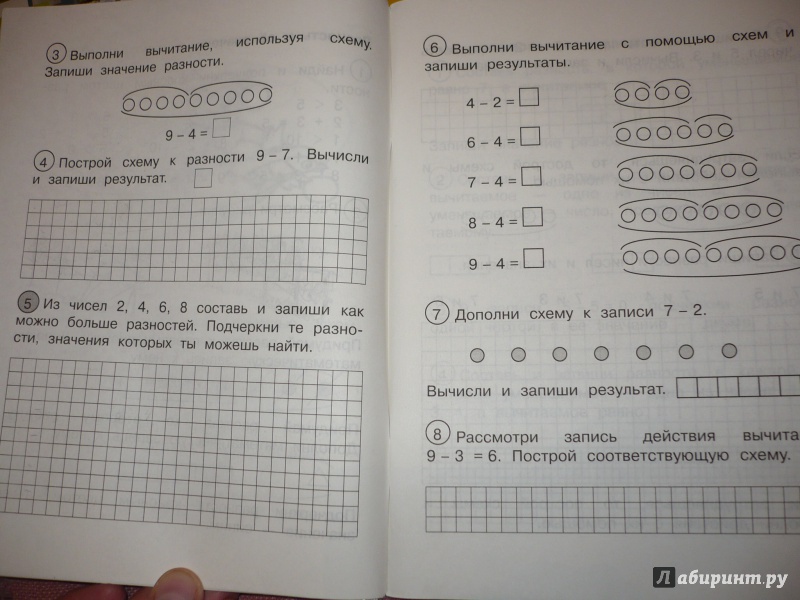 Математика 1 класс задания от захаровой