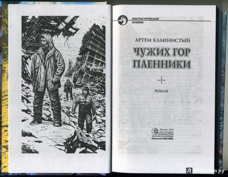 Человек С Котом Артем Каменистый Книга Купить