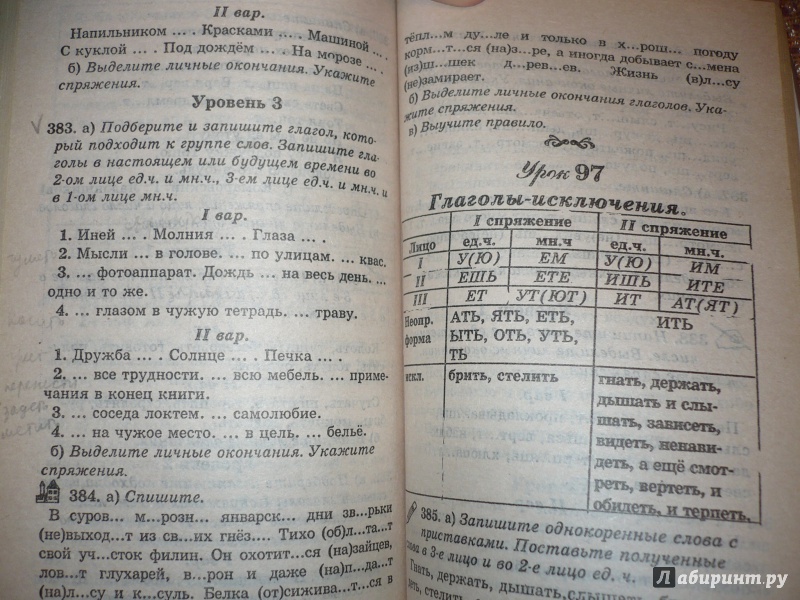 Гдз Узорова О.в., Нефедова Е.а. Справочное Пособие По Русскому Языку Е.а. нефедова справочное пособие языку гдз русскому о.в., по узорова