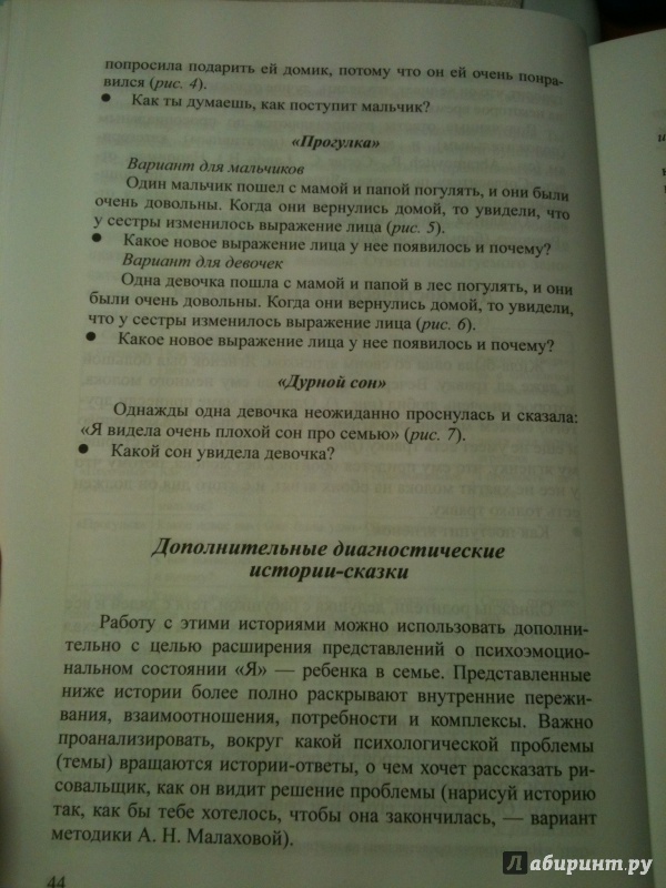 Кармический проект личности школа асов