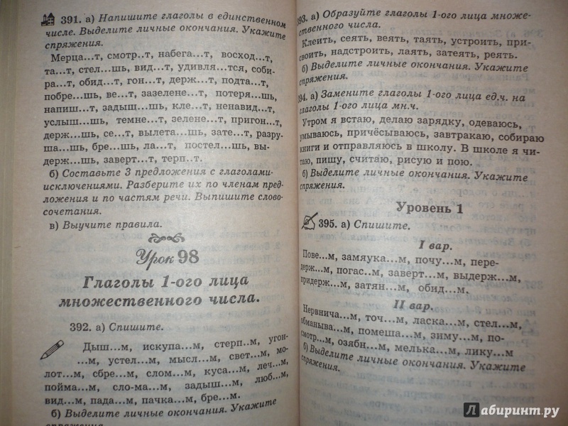 Справочное пособие по русскому ответы