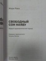 Изображение отзыва