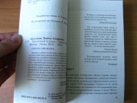 Изображение отзыва