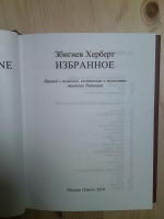 Изображение отзыва