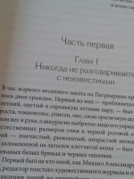 Изображение отзыва